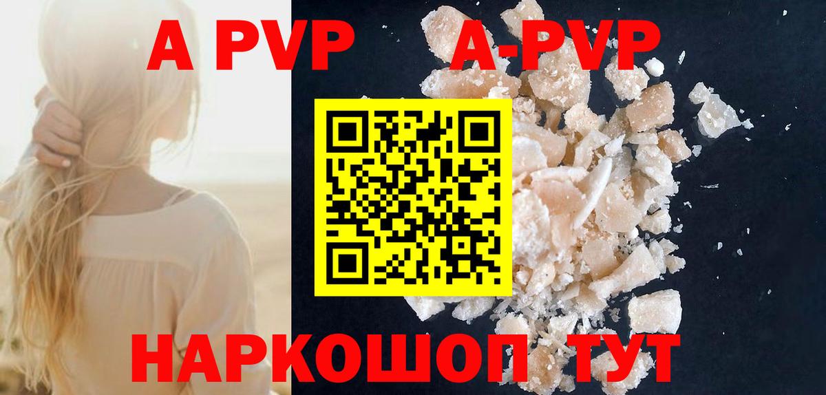 APVP мука  Alpha-PVP СК КРИС  Новокузнецк  Вход с VPN  Альфа ПВП VHQ 