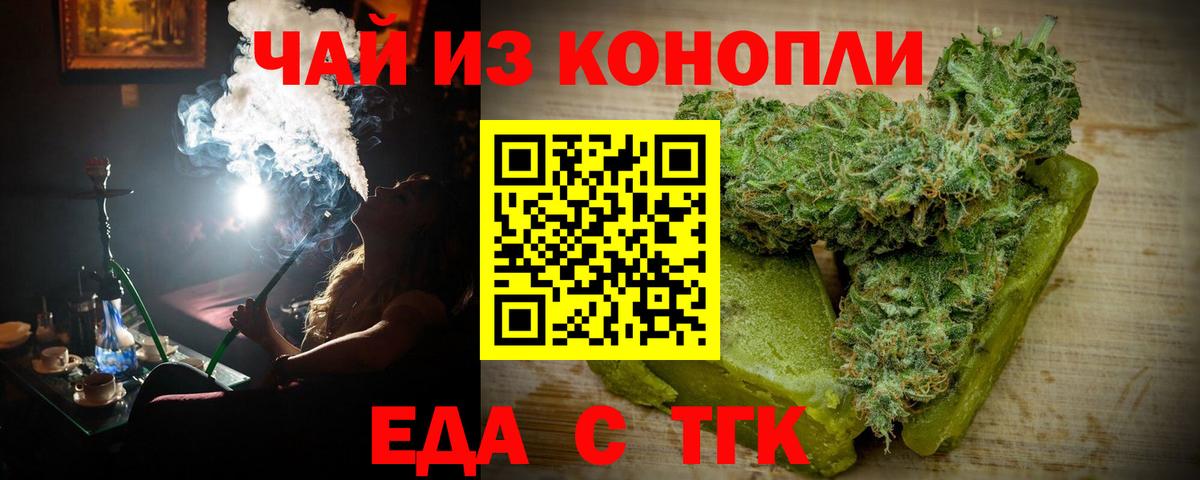 Canna-Cookies конопля Новокузнецк