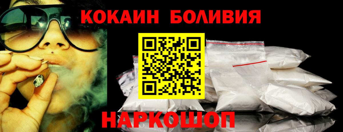 КОКАИН 98%  Вход с VPN  Cocaine  Новокузнецк 