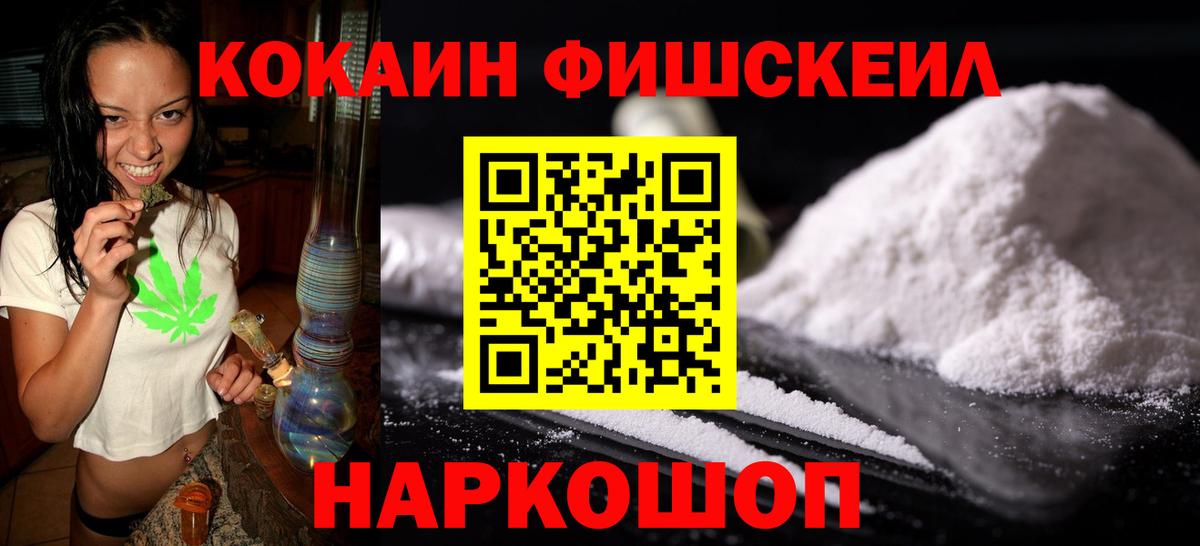 Кокаин Перу Новокузнецк