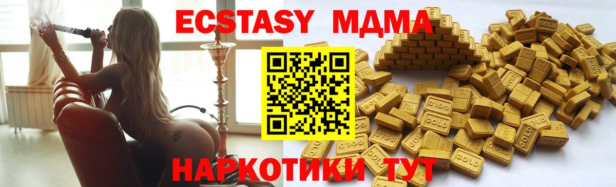 Ecstasy 280 MDMA  ЭКСТАЗИ  Вход с VPN  Новокузнецк  ЭКСТАЗИ бентли 