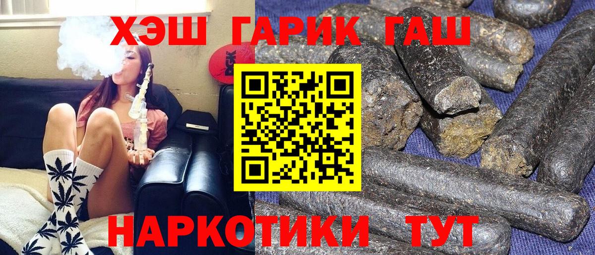 Гашиш Изолятор Новокузнецк