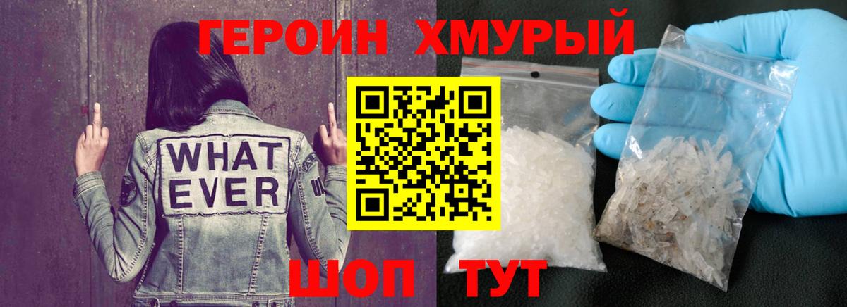 ГЕРОИН  ГЕРОИН Афган  Вход с VPN  Новокузнецк 