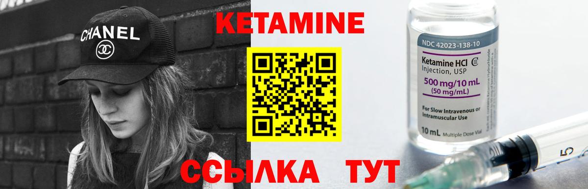 Новокузнецк  Кетамин VHQ  Вход с VPN 