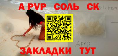 стафф Бузулук