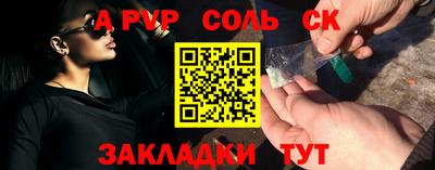стафф Бузулук