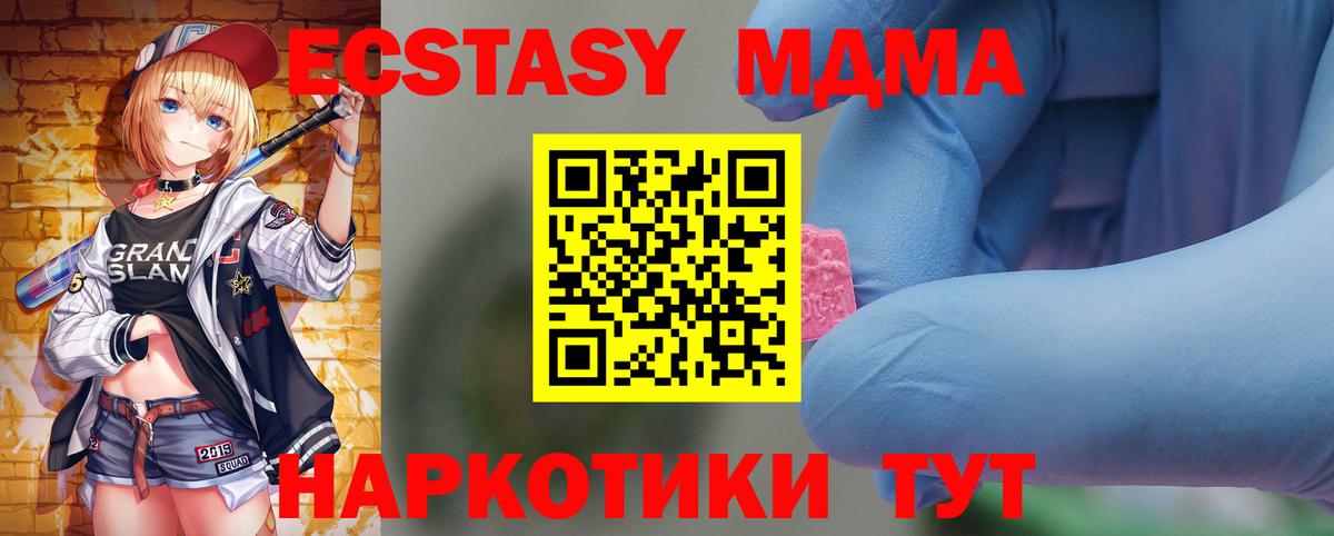 МДМА  Вход с VPN  Новокузнецк  MDMA молли  MDMA Molly 