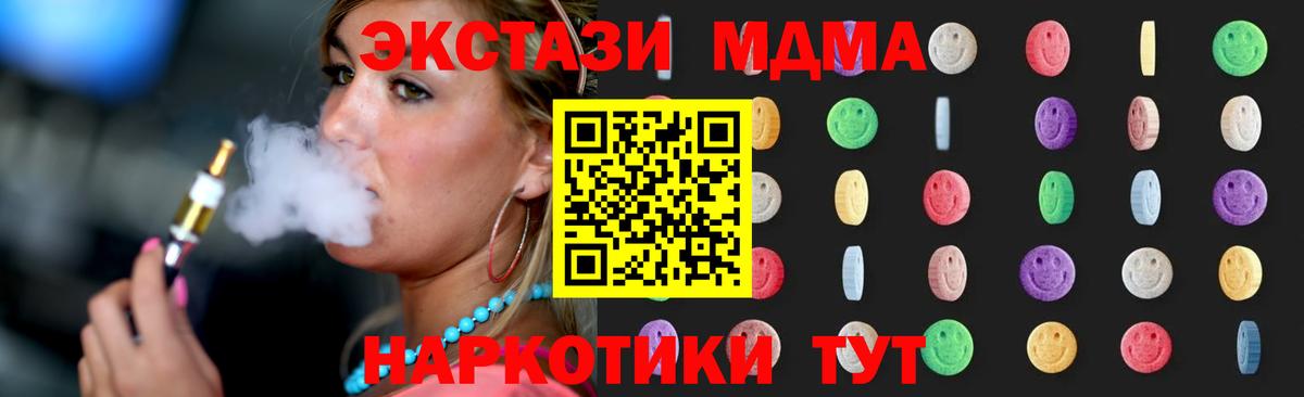 MDMA кристаллы Новокузнецк