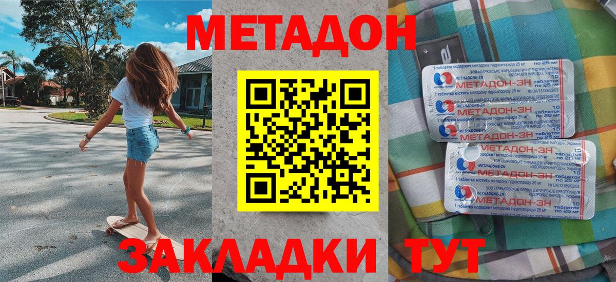 hydra ONION  Вход с VPN  Новокузнецк  Метадон мёд 