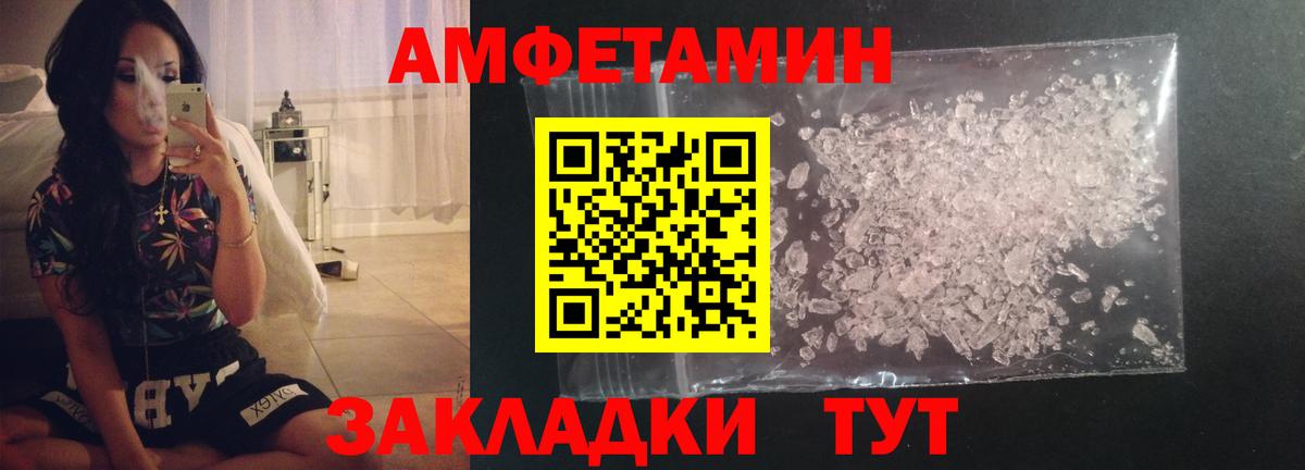 МЕТАМФЕТАМИН пудра  Вход с VPN  Новокузнецк 
