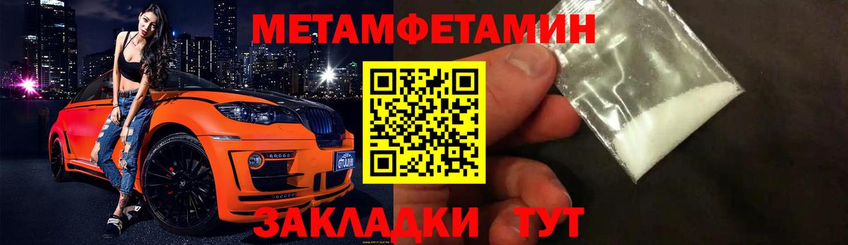 МЕТАМФЕТАМИН Methamphetamine Новокузнецк