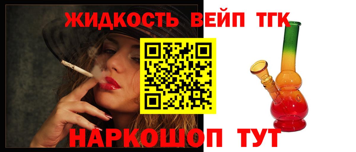 ТГК концентрат  Вход с VPN  Новокузнецк 
